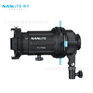 南光(NANLITE)PJ-FMM19/36 卡口专用成像镜头束光筒led摄影造型-阿里巴巴