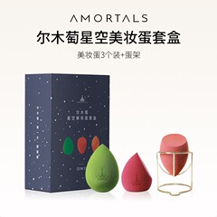Ermutao ビューティーエッグ、パウダーフリーメイクアップエッグ、メイクアップエッグ、スポンジエッグ、ウェット&ドライ、クイックメイクアップ、ソフトリバウンド