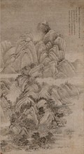 《仿董北菀山水图》 清  王翬 名画 名人字画 80*150cm 包邮