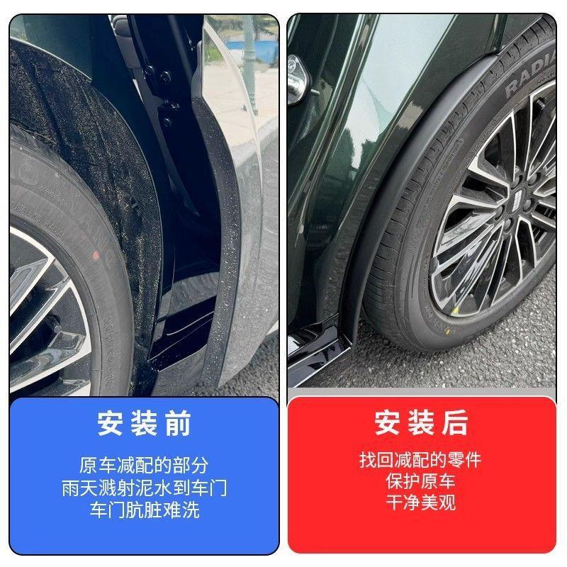 Suitable for Geely Xingyao 8, special wheel mud flaps, exterior modification parts, anti-mud and sand guards