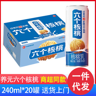 �BԪ�������Ҿ�Ʒ�ͺ�����ֲ�ﵰ�����240ml*20�������b��؛�öY