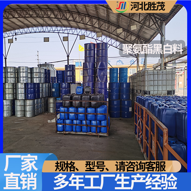 马丽散 聚氨酯黑白料 矿用填充发泡材料 ab料