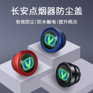 Для Changan Yi UNI-V CS55 CS75plus запылитель металлическая водонепроницаемая защитная крышка