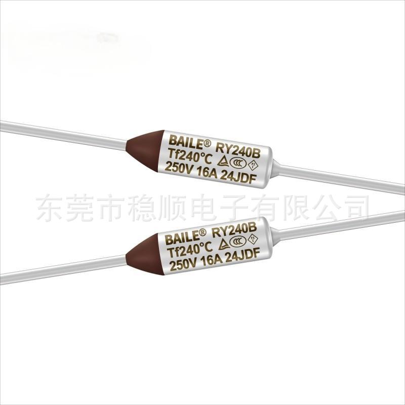 有机物型热熔断体 16A 229℃/240℃/250℃/260℃金属壳温度保险丝