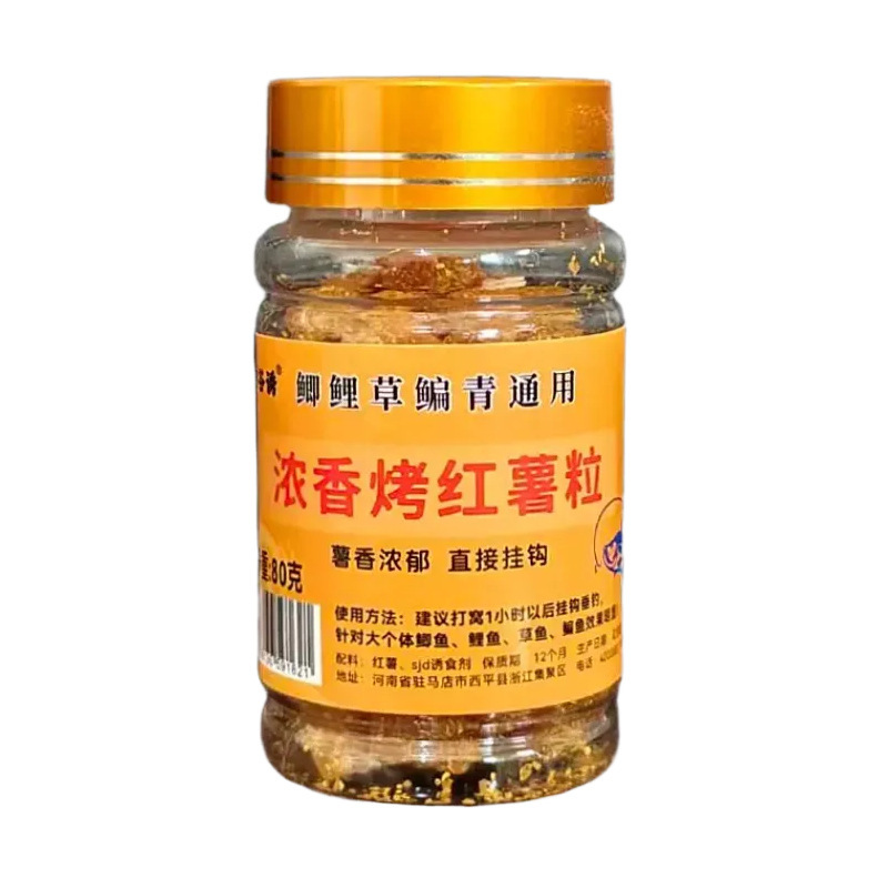 挂钩红薯粒雾化烤红薯粒钓鱼诱鱼黑坑野钓鲫鲤草鳊青淡水钓鱼饵料|undefined