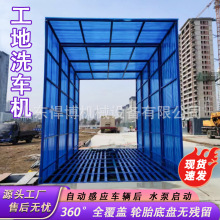 龙门洗车机工地大型洗轮机免基础洗车槽自动感应隧道式工程洗轮机
