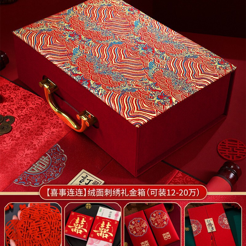 高档礼金箱男方双层大号聘礼箱聘金礼金盒订婚现金金饰彩礼钱盒子|undefined