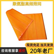 聚氨酯高频筛网矿山矿粉分级叠层耐磨超精细柔性筛网高频筛
