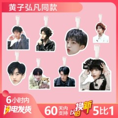 黄子弘凡名探偵学院荷物ブランドのカバンのペンダントはケースに載っています。