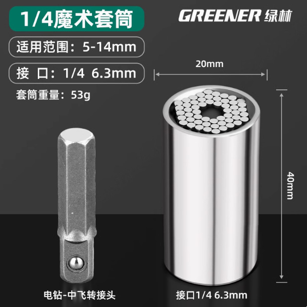 Bosque verde zócalo universal/Universal llave de enchufe universal llave de cabeza multifuncional manga herramienta universal image 10