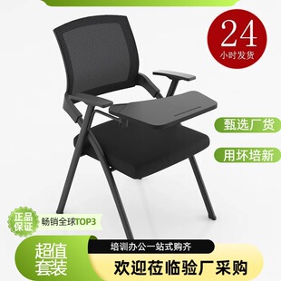 Folding Training Chair Meeting Room Chair Training Chair Folding Office Chair Folding Chair with Table Board Meeting Chair