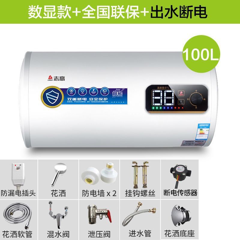 【上门安装】电热热水器家用洗澡储水式节能一级40/50/60/80L|undefined