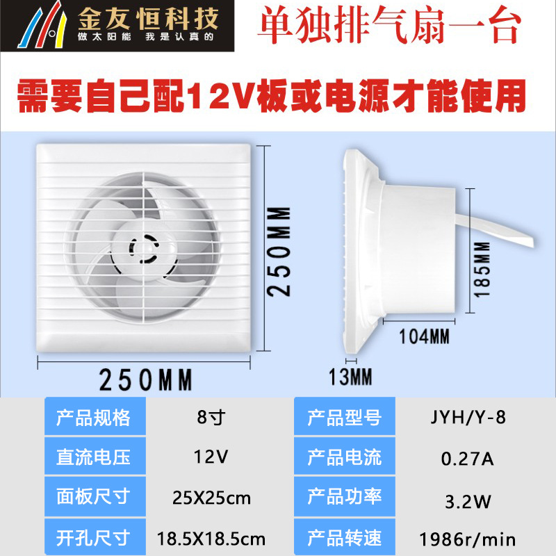 브러시리스 - 흰색 원형 8인치 12V 팬 단품 1개