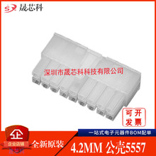 5557zmolex3901-4051Ī39014051 4.2gྀB