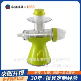 塑料模;注塑加工;家用电器加工