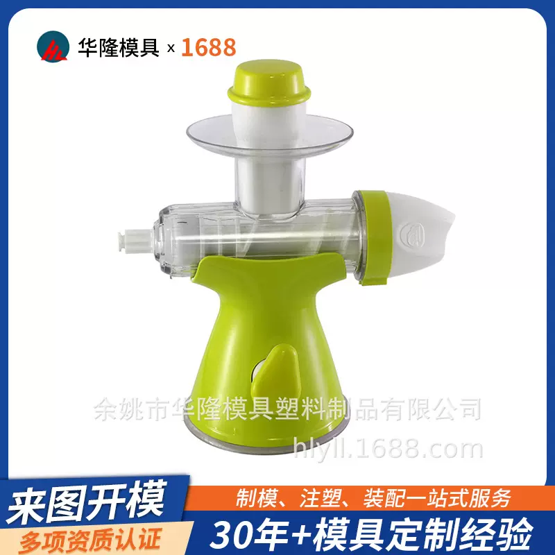 源头工厂家用搅拌机塑料模具 厨房小家电亚克力PP注塑配件加工