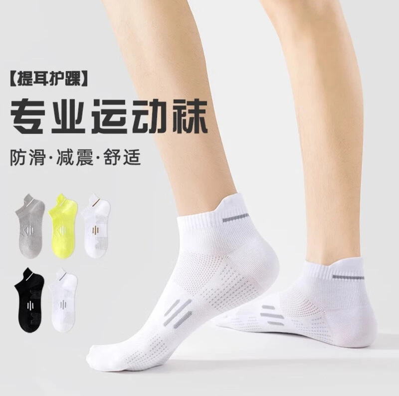 Men's Sports Socks, Breathable, Anti-Odor, Anti-Bacterial, Sweat-Absorbent, Breathable Mesh, Youth Sports Anti-Slip Short Socks Men's Sports Socks, Breathable, Anti-Odor, Anti-Bacterial, Sweat-Absorbent, Breathable Mesh, Youth Sports Anti-Slip Short Socks