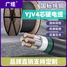 國標YJV/YJV22 0.6/1KV銅芯電纜4芯3芯低壓純銅高壓電線