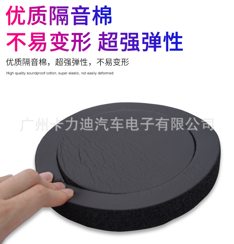 Car Door Audio Modification 6.5inch Speaker Voice Coil Sealed Speaker Sound-Absorbing Foam Pad Speaker Soundproofing Cotton