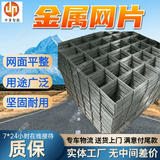 电焊金属网片 钢筋焊接金属网片 网面平整 支持定制镀锌网片
