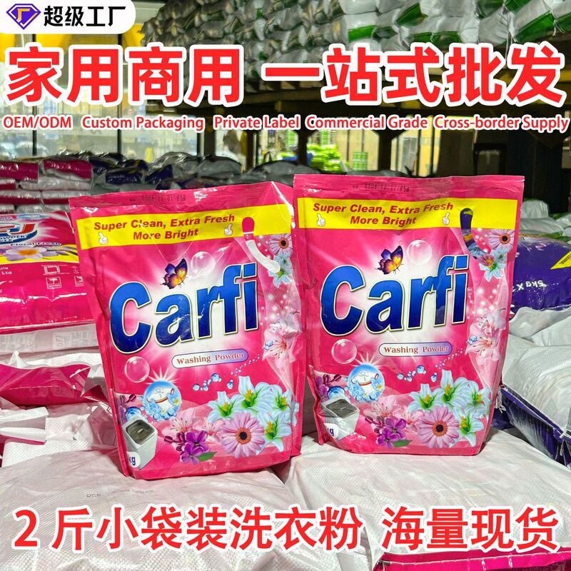 1kg laundry detergent wholesale for hotels and hospitals, powerful stain remover, high-foaming soap powder for foreign trade export, bulk supply