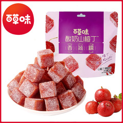 百草味ヨーグルトサンザシ丁80g箱規50包装果物砂糖漬けレジャースナック卸売り