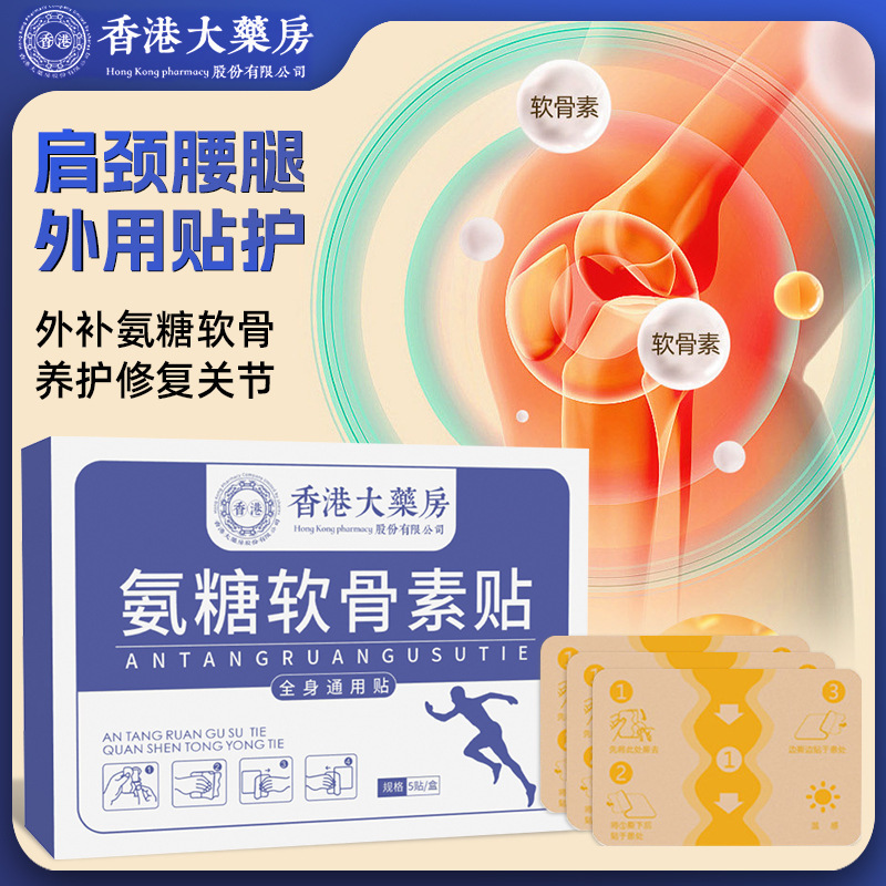 アンモニアの軟骨素は弾力布の軟骨素を貼って腰椎を貼って膝を貼って関節を貼ってアンモニアの軟骨素のカルシウムを貼って貼ります。|undefined