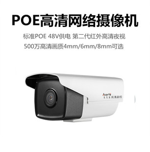Powerful 5.0million Poe Surveillance Camera Outdoor Waterproof Infrared Night Vision High Definition Network Surveillance Camera