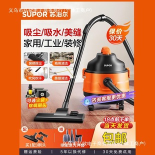Supor Vacuum Cleaner Household Large Suction Power Vacuum Cleaner Industrial Carpet Beautiful Seam Cleaning Barrel Type