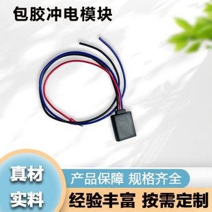 Manufacturer Wholesale Rubber-Coated Charging Module Electronic Equipment Fast Charging Wireless Charging Module Multi-Specification Charging Module