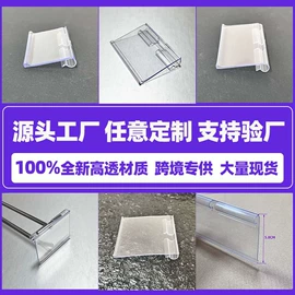 PVC异型材;塑料塑胶标签