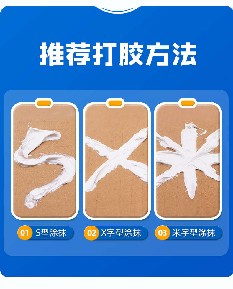 详情页-免钉胶小小支_09.jpg