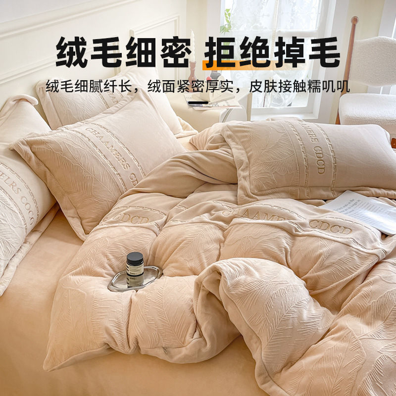 Cama de terciopelo de leche tallada de cuatro piezas 2024 nuevo estilo invierno engrosamiento coral funda de edredón sábana más terciopelo traje de tres piezas