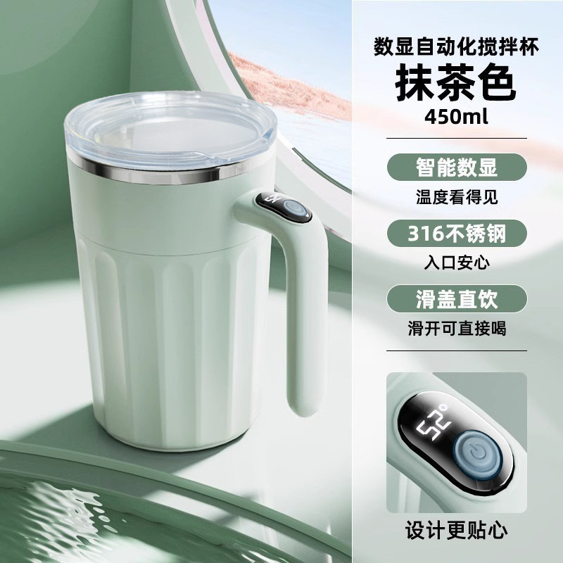 全自動攪拌カップ知能温度表示コーヒーカップ女子316ステンレス高颜値充電コップ|undefined