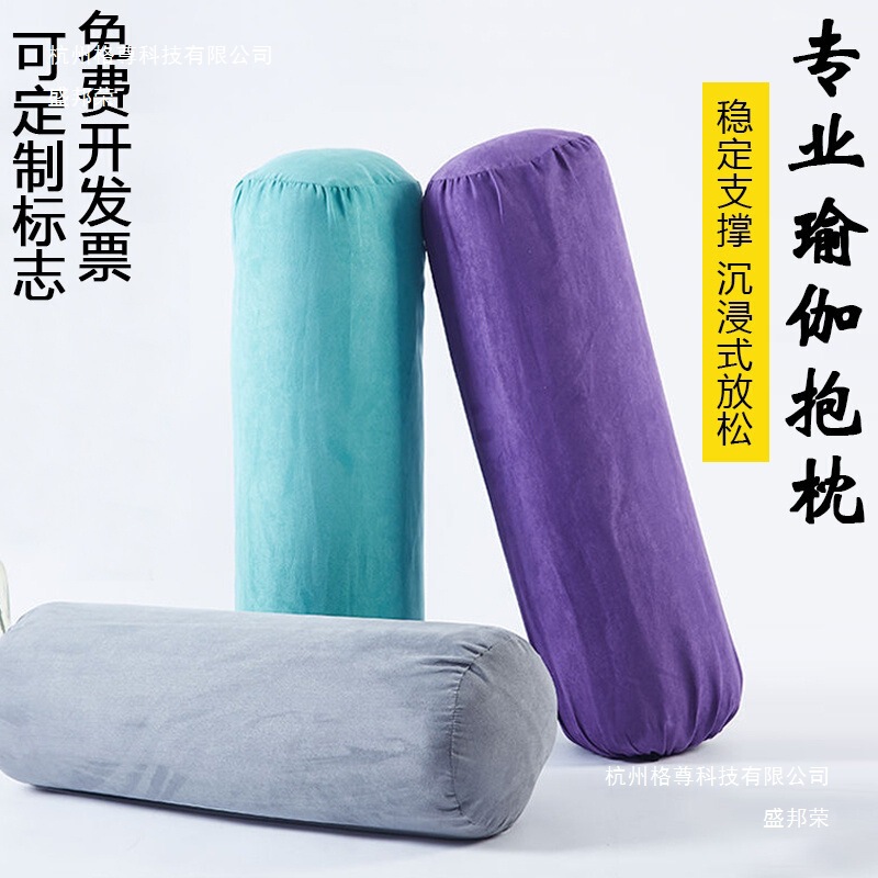 Iyengar Yoga Pillow, Yin Yoga Pillow, Yoga Pillow, Maternity Cushion, Lumbar Pillow, Professional Yoga Support, Non-Collapsing