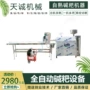 黔东南贵州自熟商用碱水
