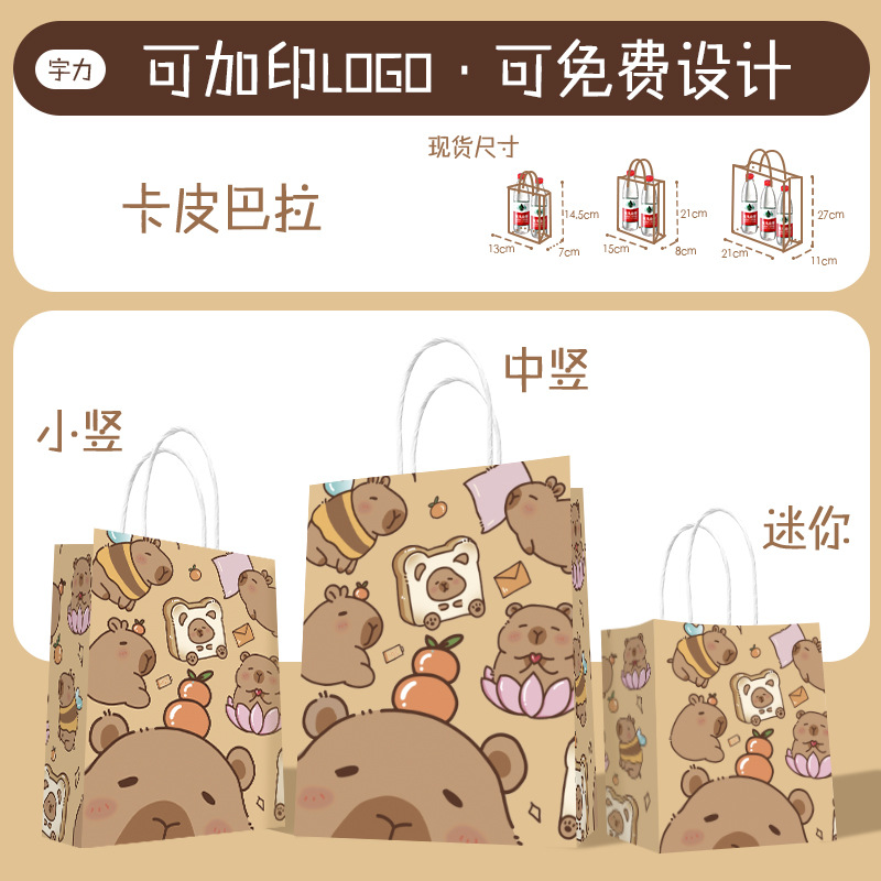 Bolsa de Papel Kraft, Bolsa de Mano para Té con Leche, Café, Productos Horneados, Bolsa para Llevar, Bolsa de Papel para Regalo de Navidad y Año Nuevo, Personalizable