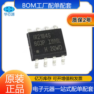 IR2184SPBF ȫ��ԭ�b �zӡIR2184S  ���bSOIC-8  �ŘO��оƬ