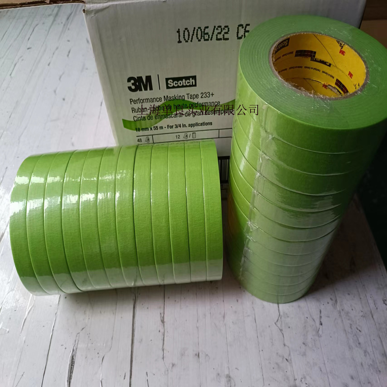 3M高性能绿色遮蔽胶带233+，3M233+美纹纸胶带