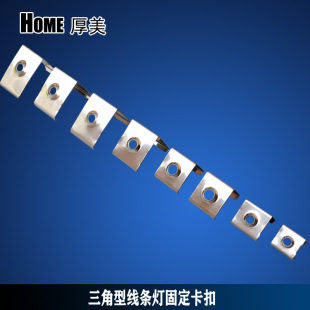 8/10/12/13/16/18/19/20mm wide triangle hard strip lamp fixed buckle factory direct supply