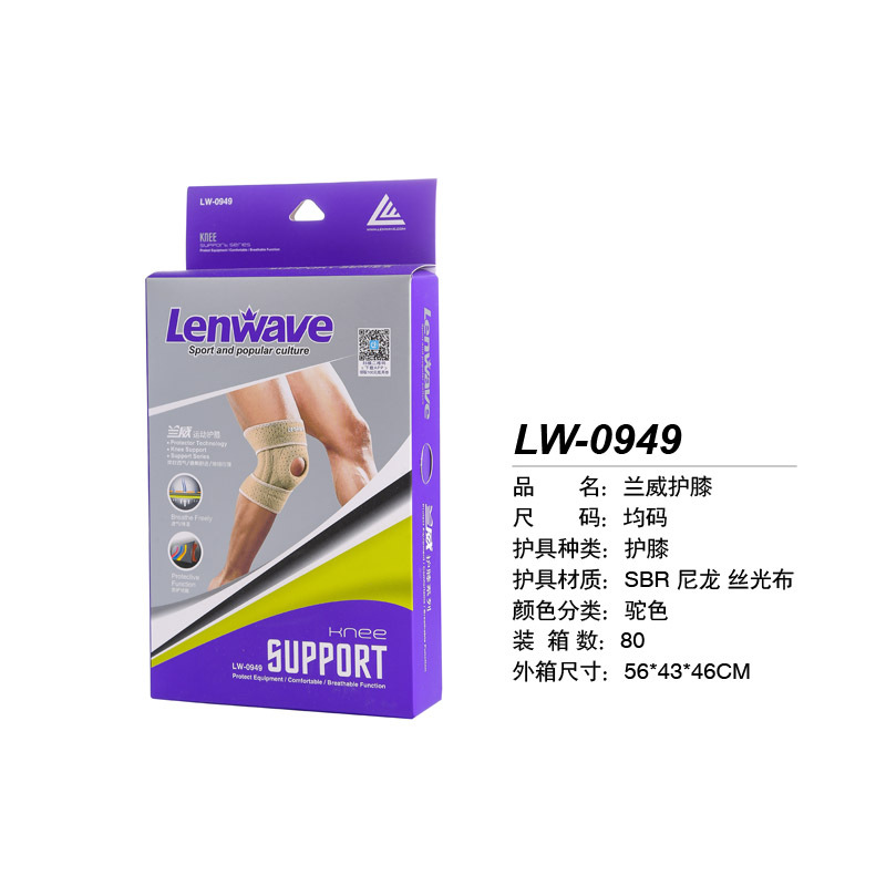 LW-0949 护膝01.jpg