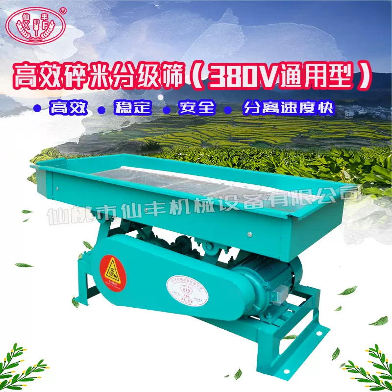 碎米筛 清理筛 粮食 设备小型经济型 碎米分级筛