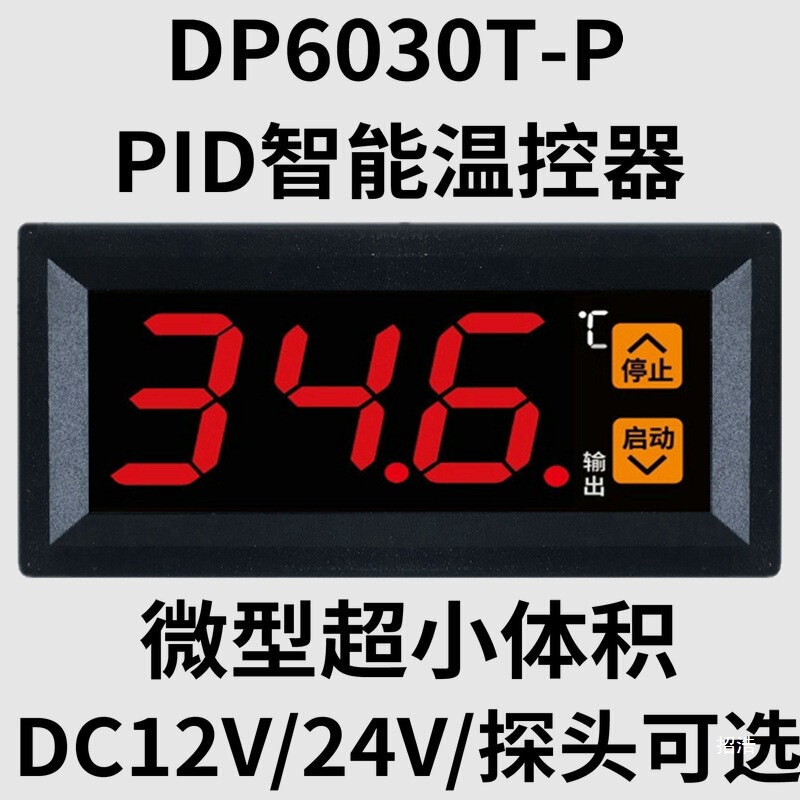 12V24V Small Micro Digital Display Microcomputer Thermostat Pid High-Precision Automatic Constant Temperature Heating Temperature Controller