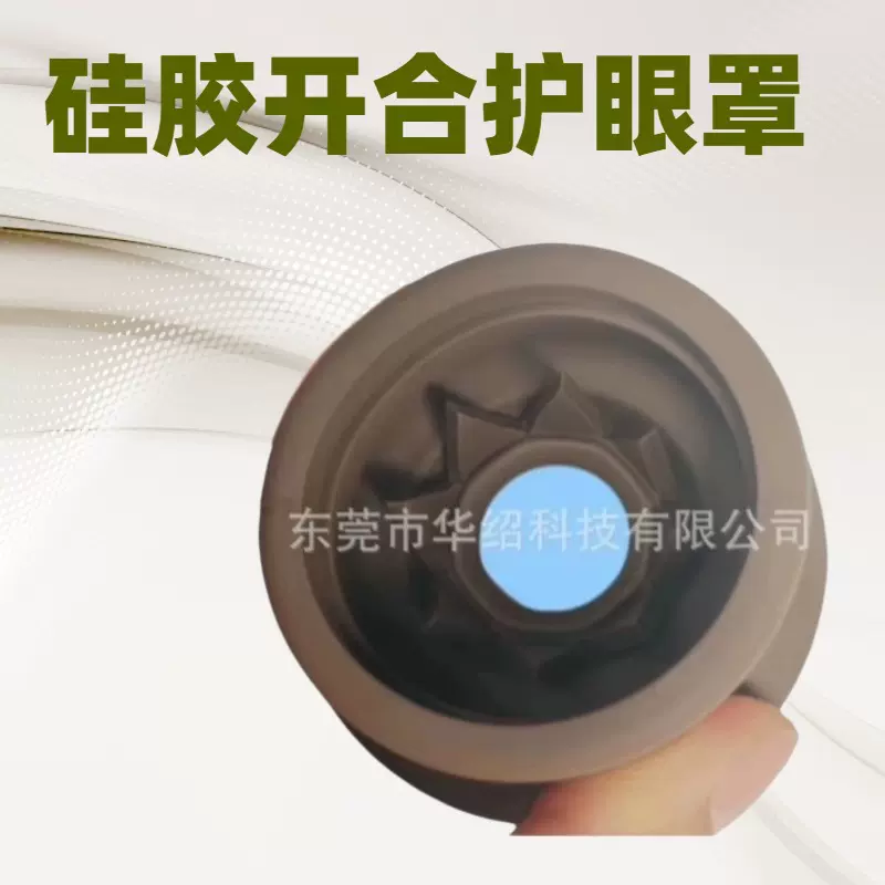 厂家定制红外线夜视瞄准镜眼罩视频仪望远镜热成像仪硅胶眼套