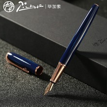 毕加索PS-916星夜系列铱金黑尖刚笔高端商务礼盒办公签字专用钢笔