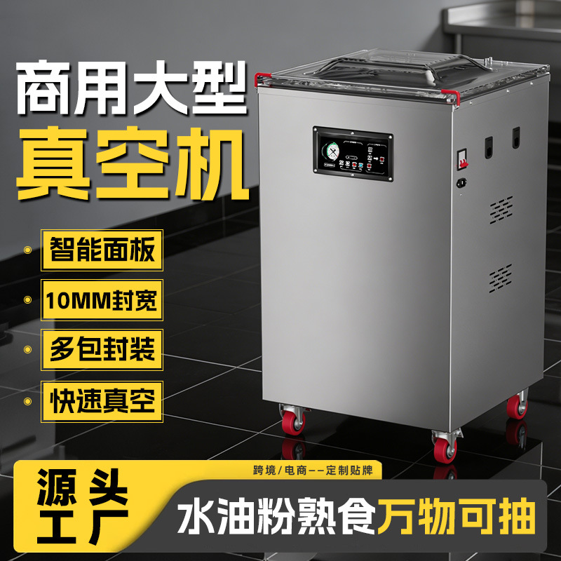 Máquina automática de envasado al vacío Máquina de sellado al vacío de una sola cámara de doble propósito en seco y húmedo image 1