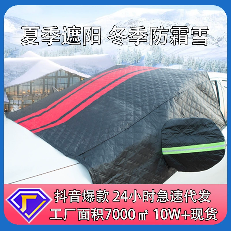 Черное покрытие для лобового стекла автомобиля от снега, утолщенный магнитный снегозащитный экран, полупрозрачное покрытие для автомобиля с защитой от замерзания и обледенения.
