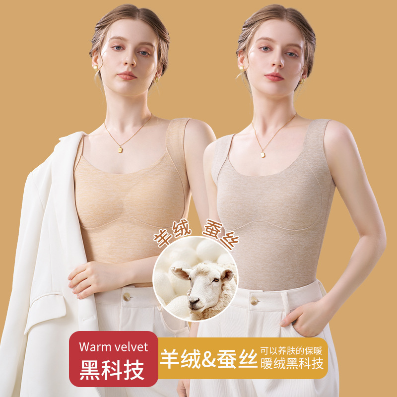 Cashmere Silk Warm Vest Women's One-piece Chest Pad Wear-free Underwear Fleece Crewneck Warm Base Vest