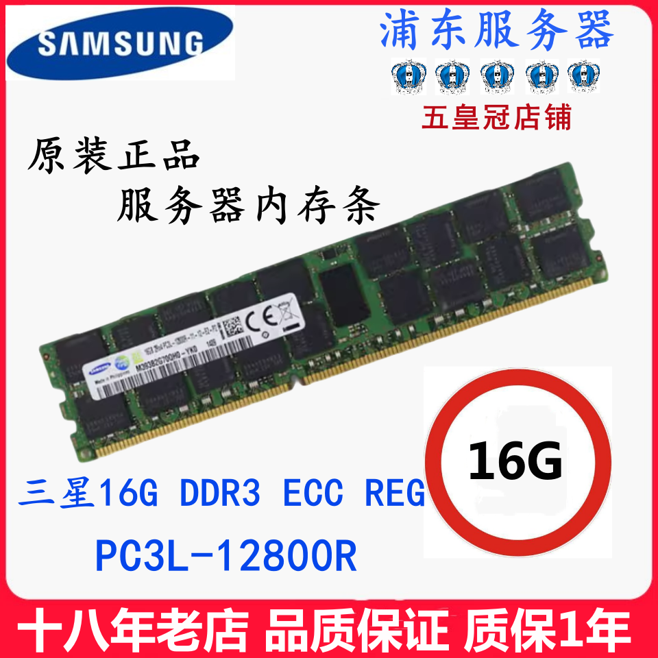 Samsung 16g 32g Ddr3 1333 1600 1866Ecc Reg 12800R Server Memory Module