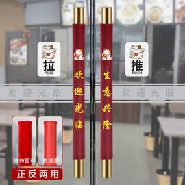 门把手保护套印花财神玻璃门欢迎光临门把手套保护套防晒防护套